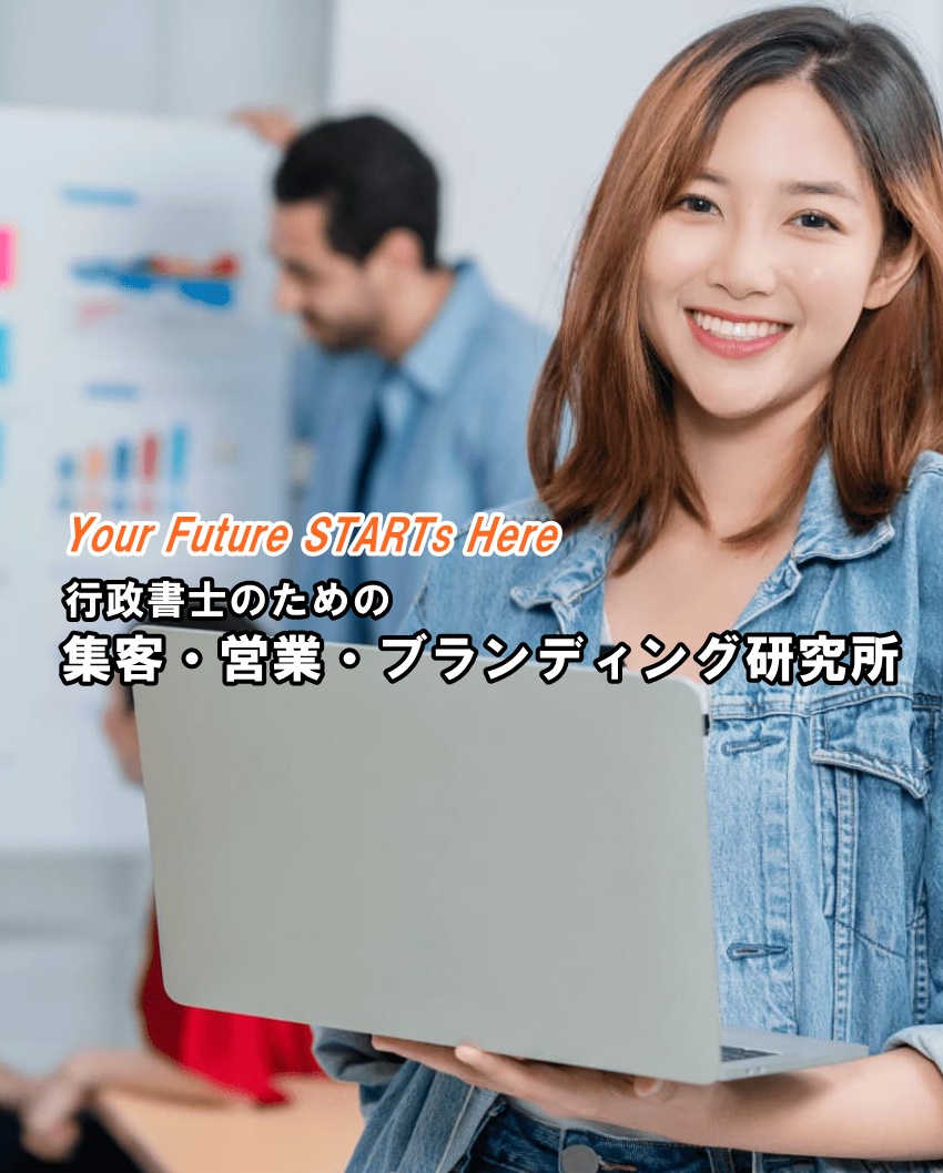 ホワイトボードを前にマーケティングについて意見交換をする行政書士とノートパソコンを持った笑顔の女性
